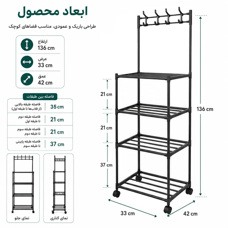 شلف ایستاده